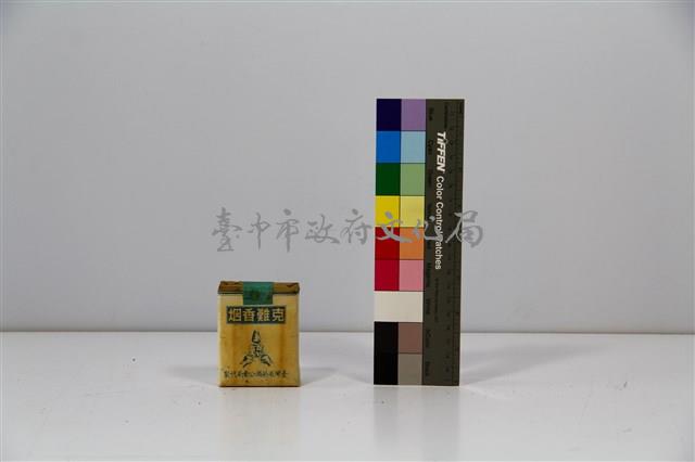 香菸藏品圖，第1張