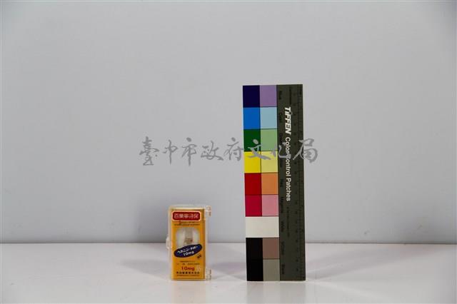 百樂寧得保 藏品圖，第1張