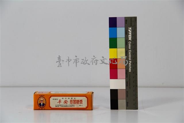 阿桐伯綜合感冒濟平安感冒糖漿藏品圖，第1張