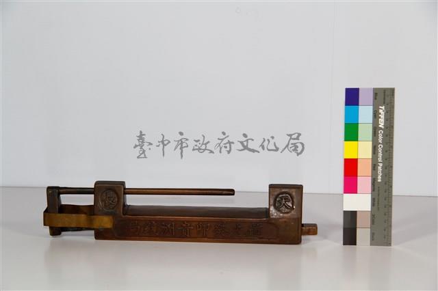 官庫鎖藏品圖，第1張