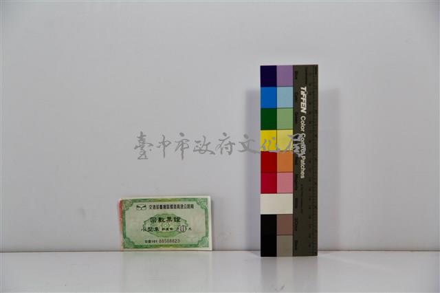 回數票藏品圖，第1張