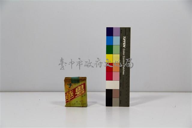 香菸藏品圖，第1張