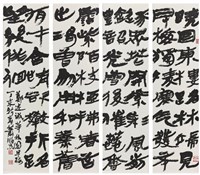 鄭述誠華林園早梅詩藏品圖，第1張