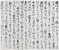 韋莊詩四首藏品圖，第1張