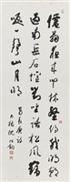 葛長庚詩藏品圖，第1張