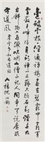 虛雲老和尚遺詩藏品圖，第1張