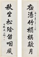 楷書對聯藏品圖，第1張