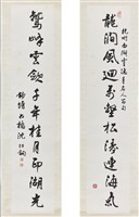 行草對聯藏品圖，第1張