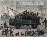 二二八的悲哀藏品圖，第1張