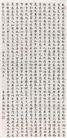 朱柏廬先生治家格言藏品圖，第1張