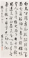 楊巨源‧題賈巡官林亭藏品圖，第1張