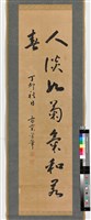 書法藏品圖，第1張