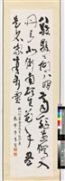 賀八朋畫會十周年藏品圖，第1張
