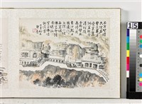 1982尼泊爾印度寫生冊藏品圖，第3張