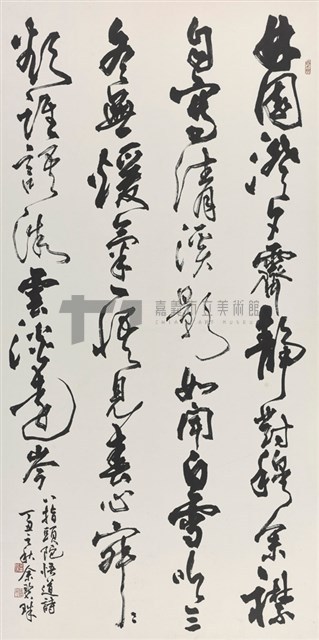 八指頭陀悟道詩藏品圖，第1張