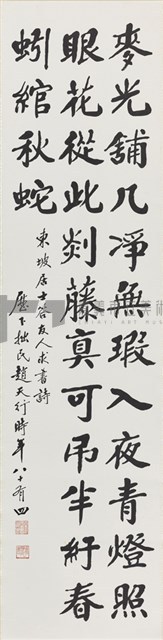 東坡居士答友人求書詩藏品圖，第1張