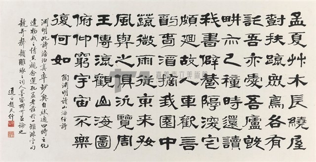 陶淵明讀山海經詩藏品圖，第1張