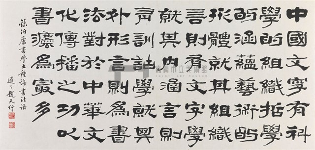 書法藏品圖，第1張