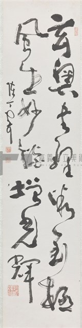 玄奧書理微至極藏品圖，第1張