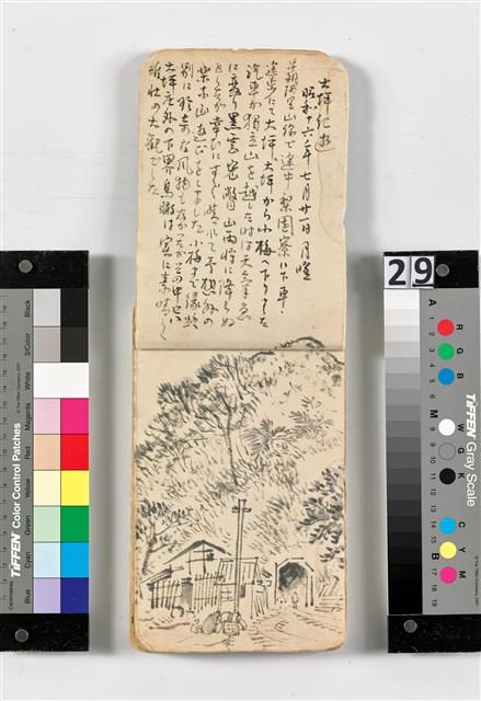 阿里山線附近風景寫生册藏品圖，第3張