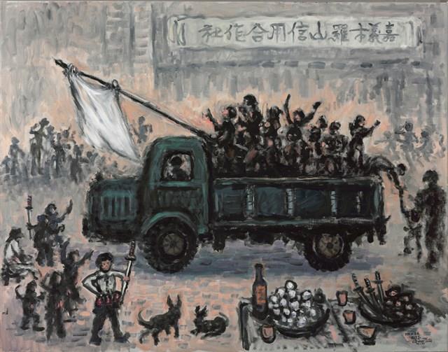 二二八的悲哀藏品圖，第1張