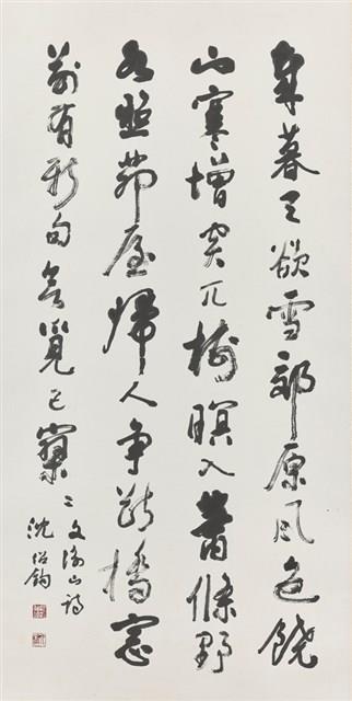 行草中唐藏品圖，第1張