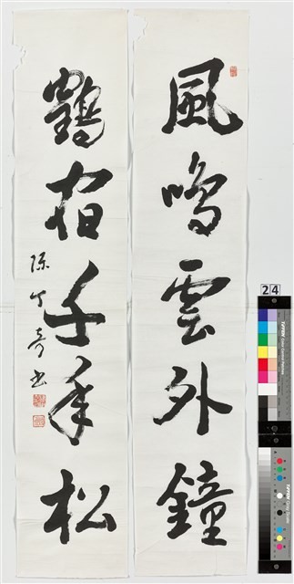 鳳鳴鶴宿聯藏品圖，第1張