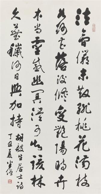 胡毅生居士詩藏品圖，第1張