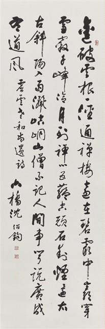 虛雲老和尚遺詩藏品圖，第1張