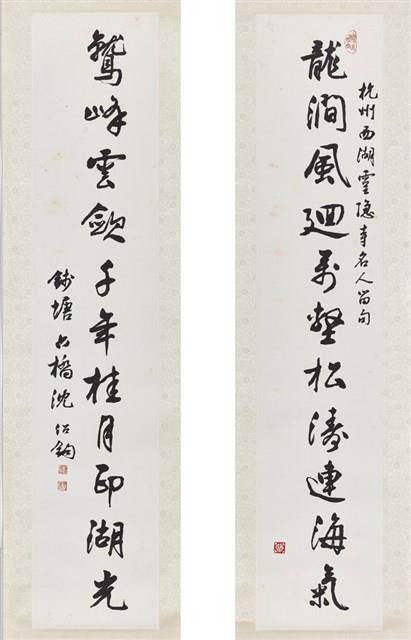 行草對聯藏品圖，第1張