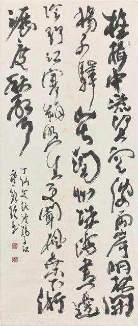 丁仙芝詠渡揚子江(行草)藏品圖，第1張