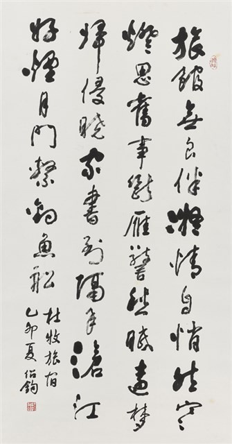杜牧旅宿詩藏品圖，第1張