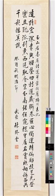 賀玉山台展特選藏品圖，第1張