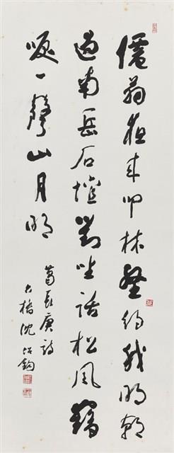 葛長庚詩藏品圖，第1張