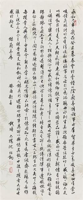 錄蘭亭序藏品圖，第1張