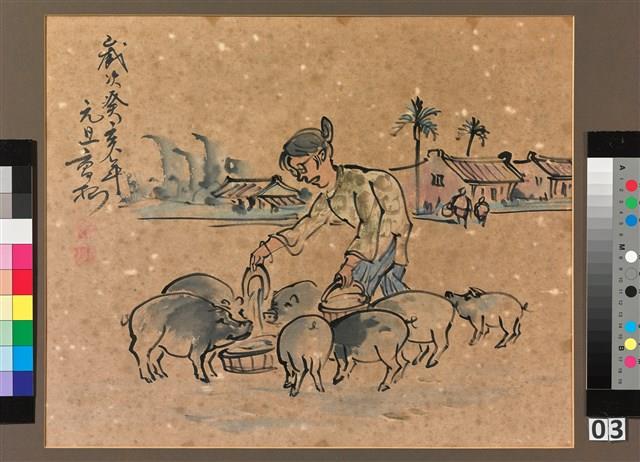 老婦人飼豬藏品圖，第1張
