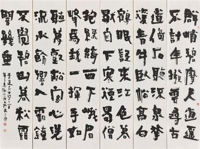 青蓮居士詩二首藏品圖，第1張