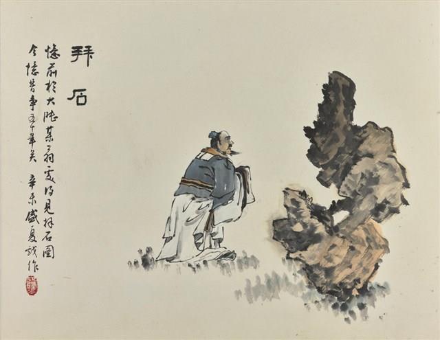 拜石藏品圖，第1張