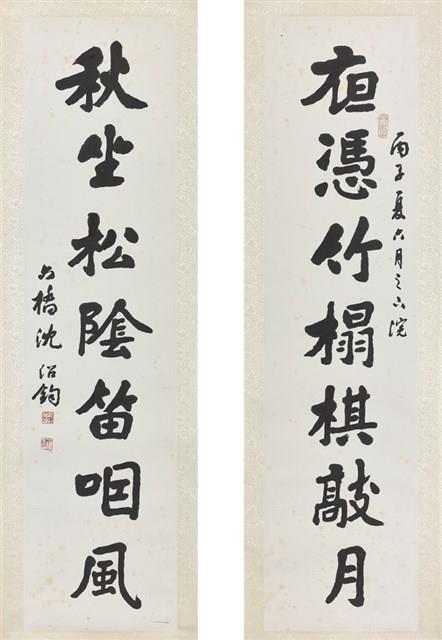 楷書對聯藏品圖，第1張