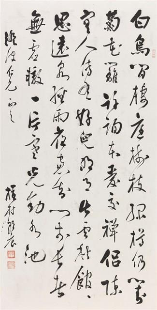 楊巨源‧題賈巡官林亭藏品圖，第1張