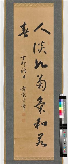 書法藏品圖，第1張