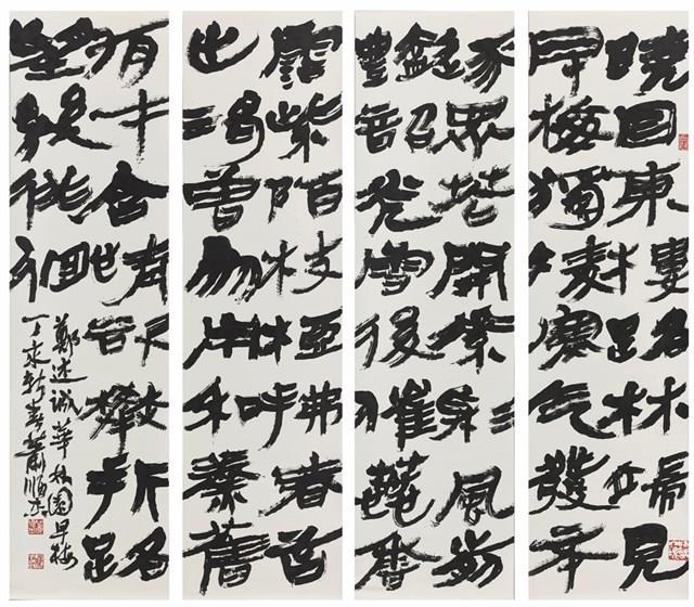 鄭述誠華林園早梅詩藏品圖，第1張