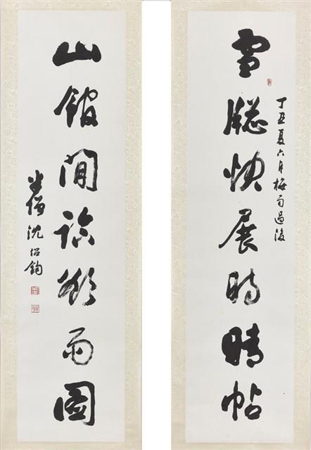 行草對聯藏品圖，第1張