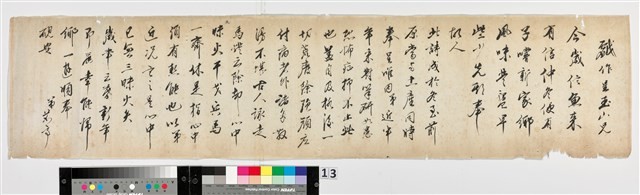 詩與信藏品圖，第1張