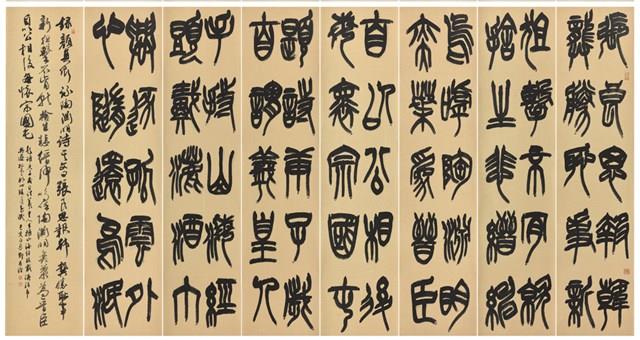 錄顏真卿詠陶淵明詩藏品圖，第1張