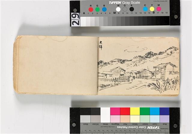 阿里山線附近風景寫生册藏品圖，第9張