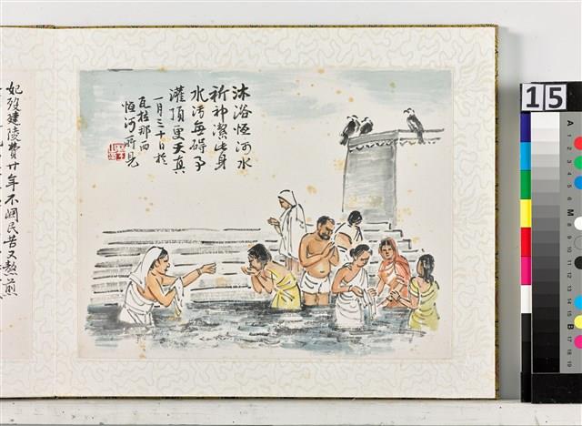 1982尼泊爾印度寫生冊藏品圖，第5張