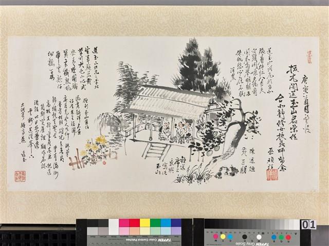 送別圖藏品圖，第1張