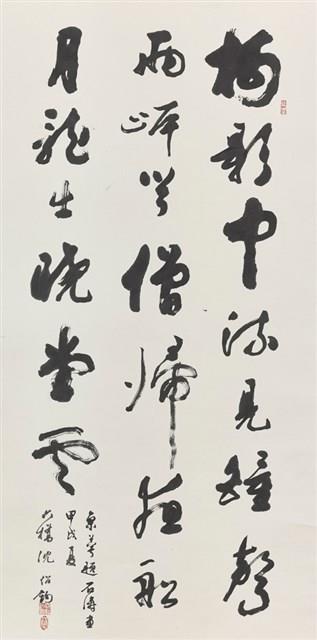 京萼題石濤畫藏品圖，第1張