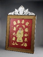 登錄號:CR04900900之藏品圖像，檔名:CR04900900_P003.JPG